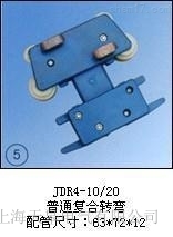 JDR4-10/20ͨת䣩