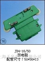 ޵JD4-16/50˫ˢ